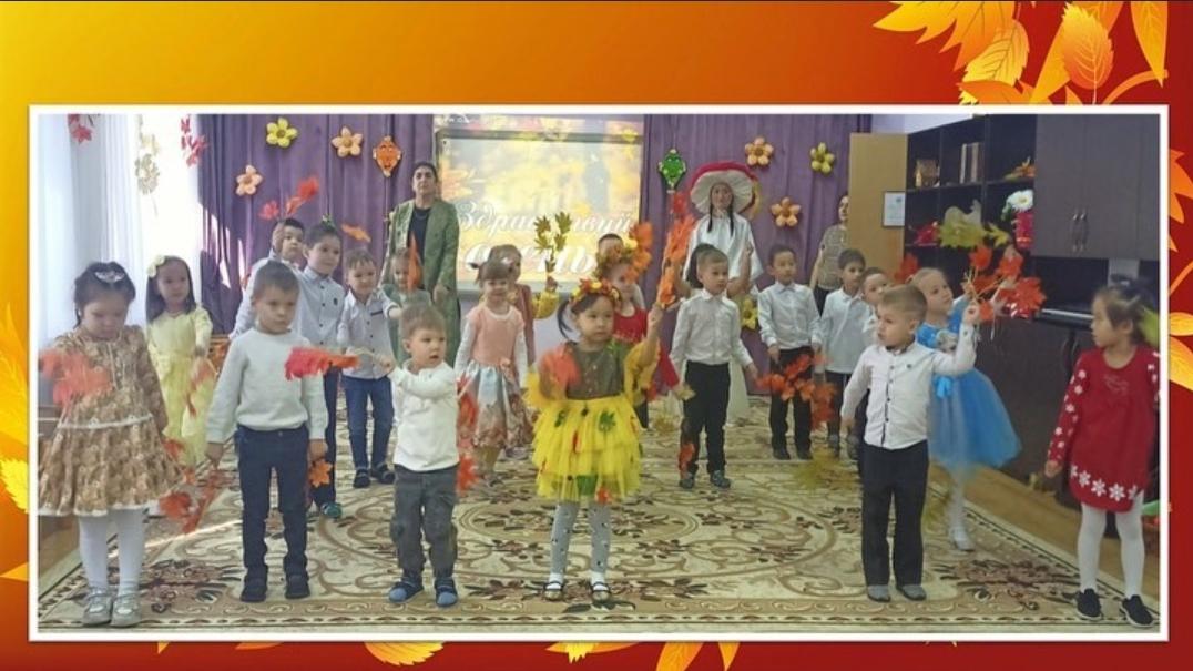 №3 мектепалды даярлық тобы "Алтын күз" мерекесі. Утренник "Золотая осень".