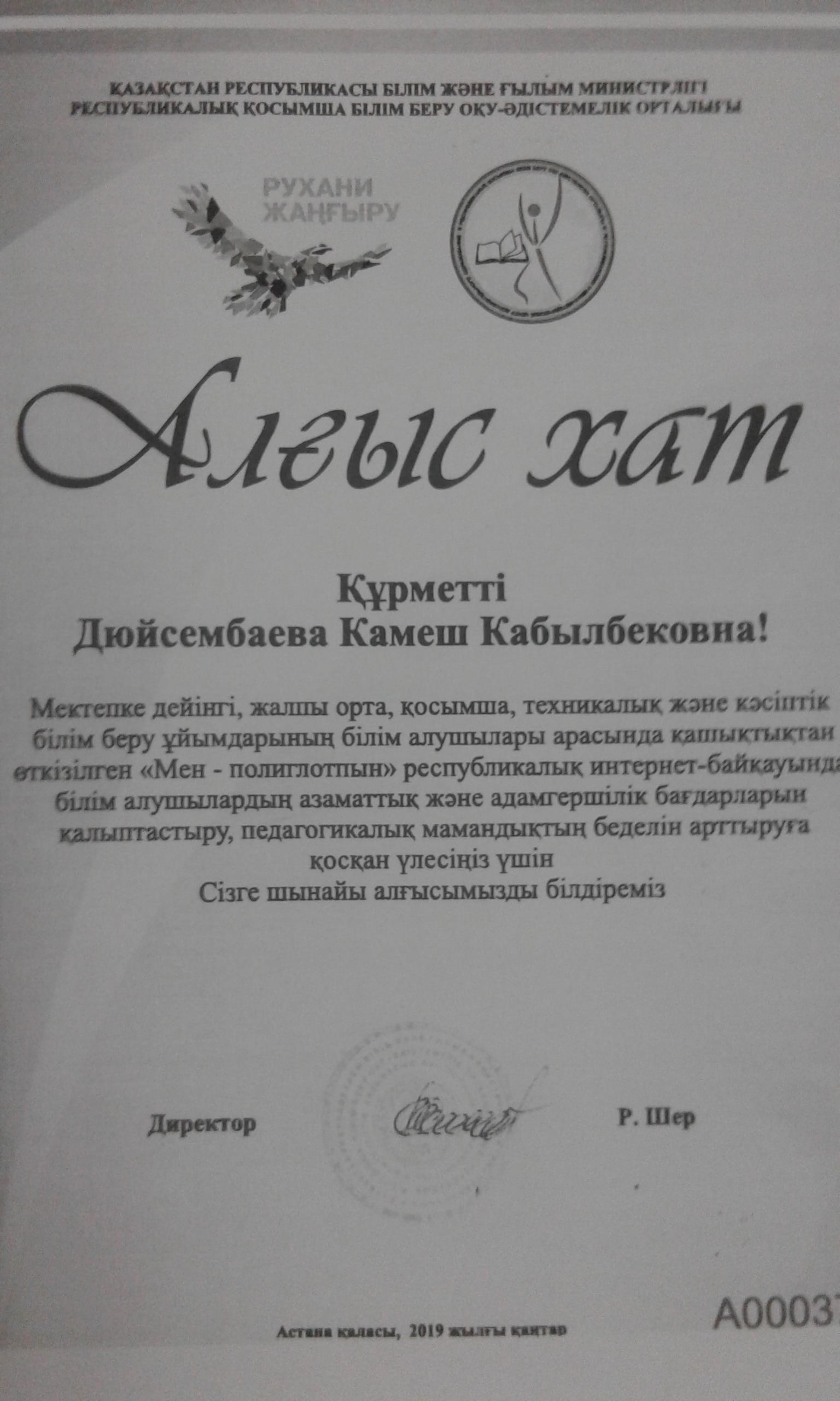 Наши достижения.