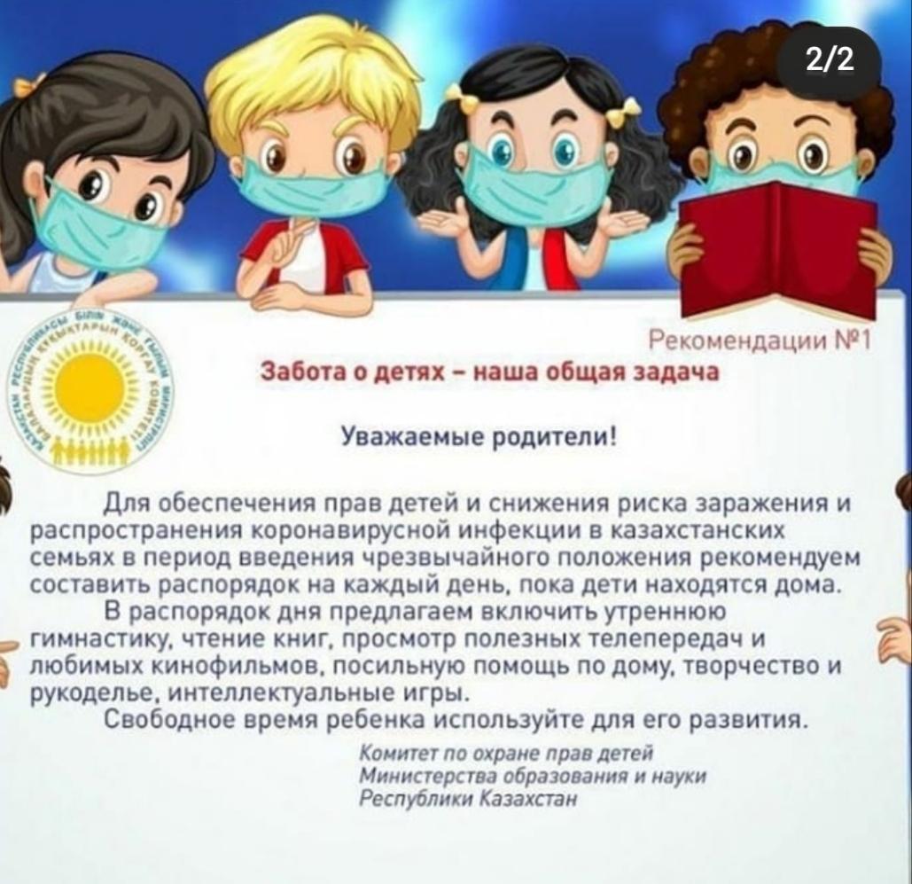 Забота о детях - наша общая задача.