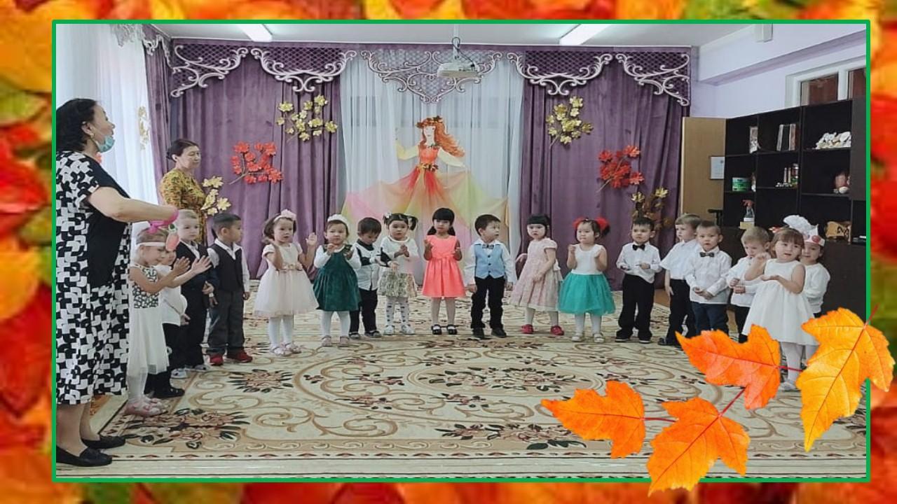 Осенний утренник. Средняя группа №10
