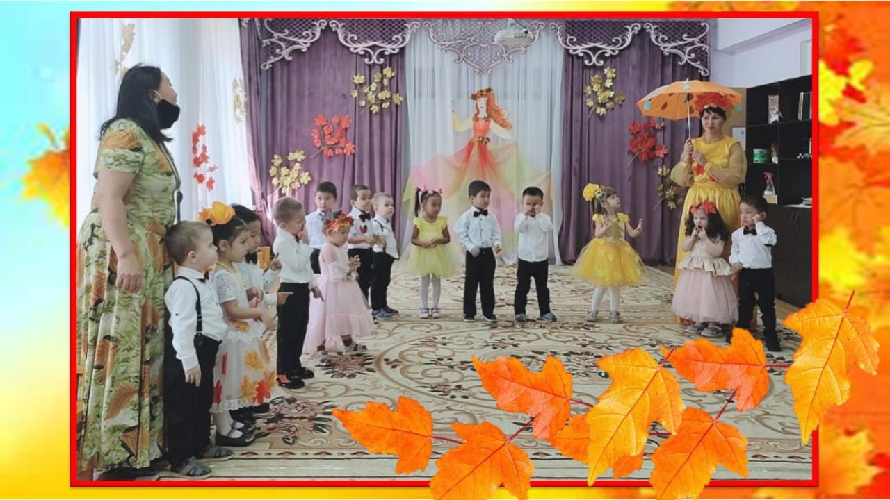 Осенний утренник. Средняя группа №6