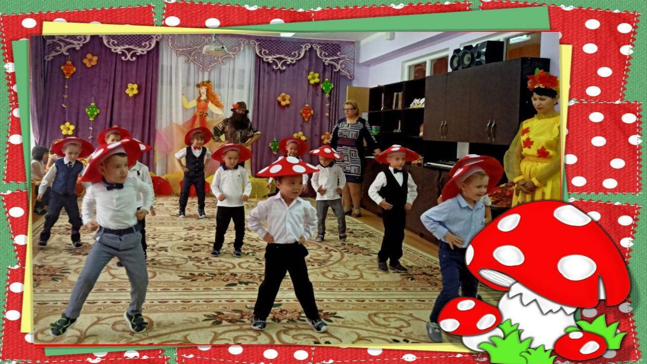 Золотая осень. Группа №4