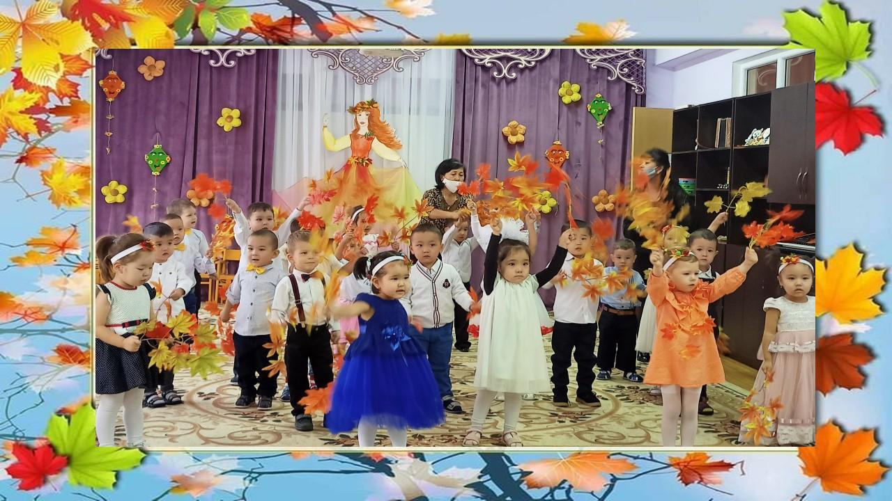 Осенний утренник. Средняя группа №9