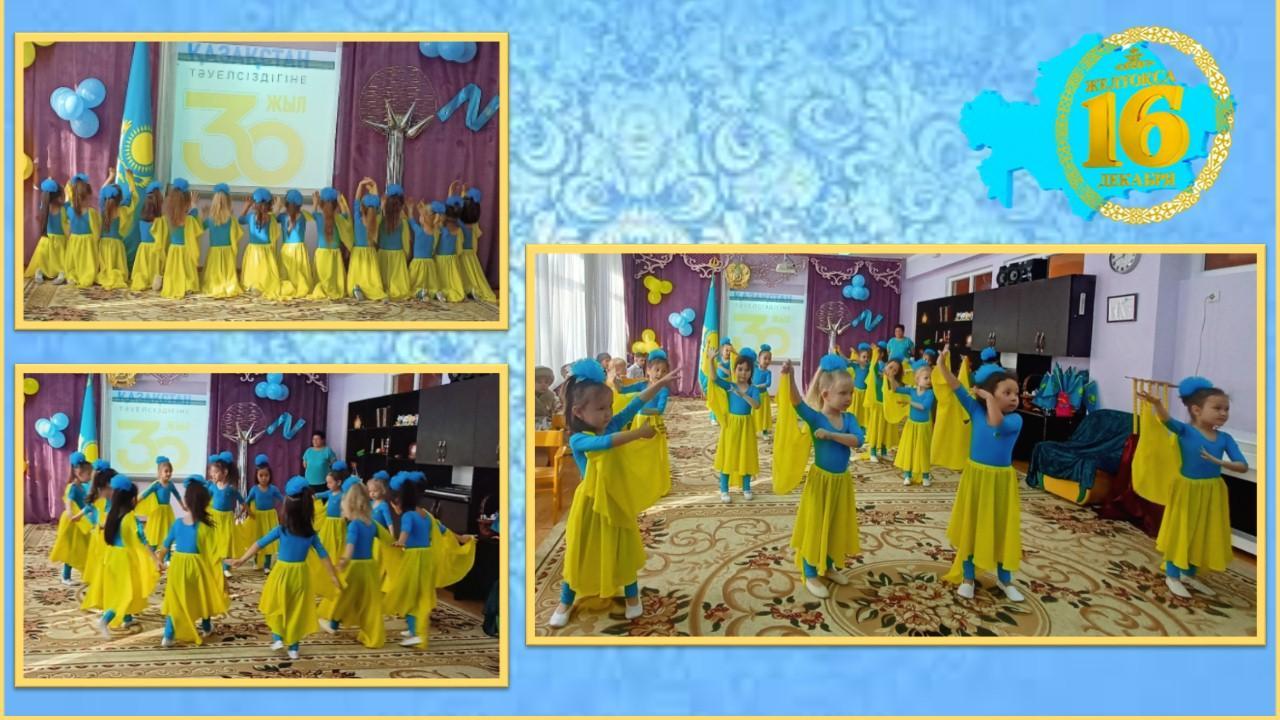 Тематический утренник к 30-летию Независимости РК. Предшкольная группа №1