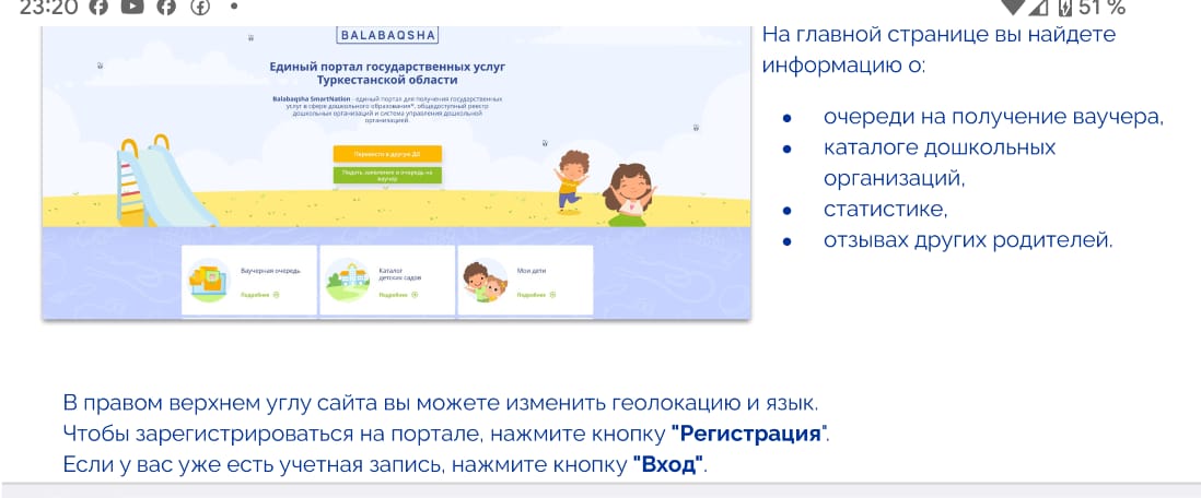 Консультативный пункт